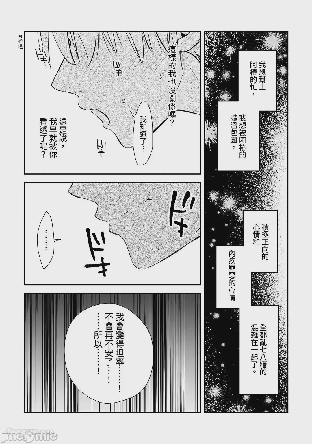 第1话，第 59 页