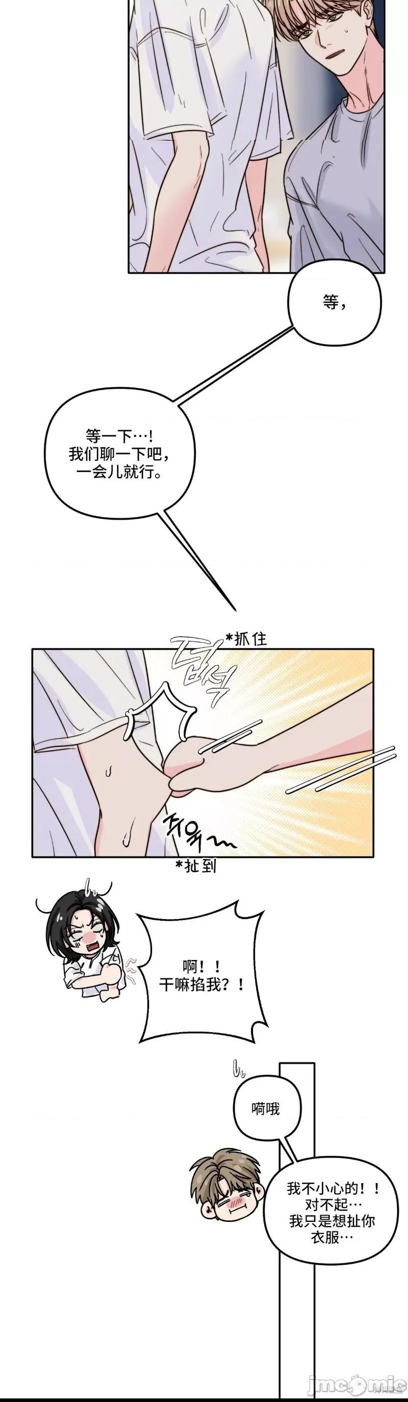 第13话第13话话, page 17