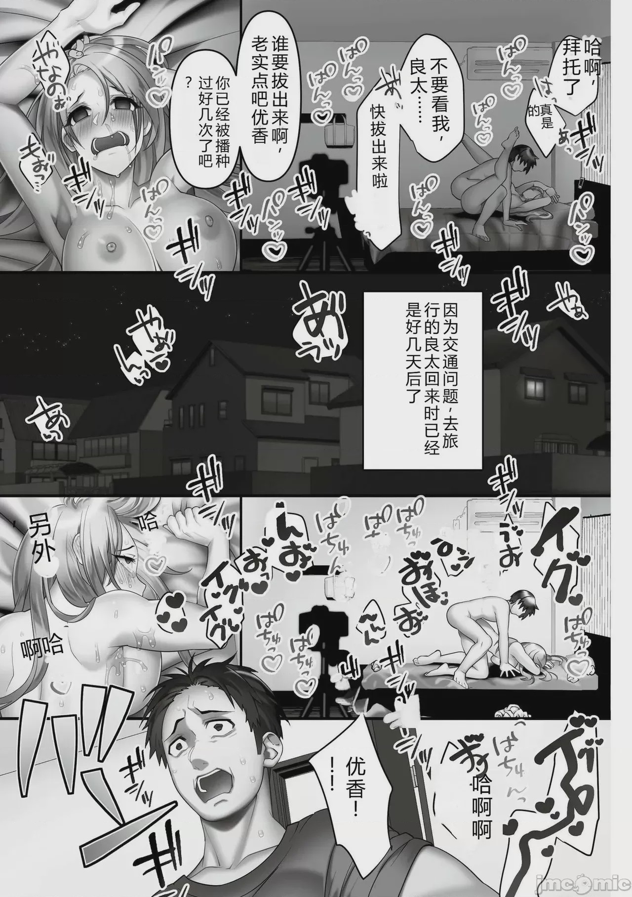 第1话、67 ページ