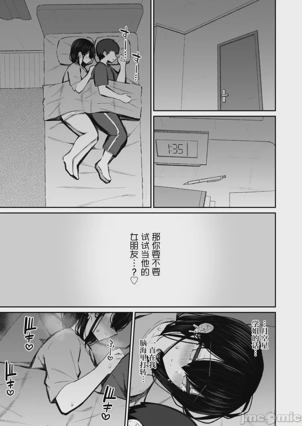 第1话, page 381