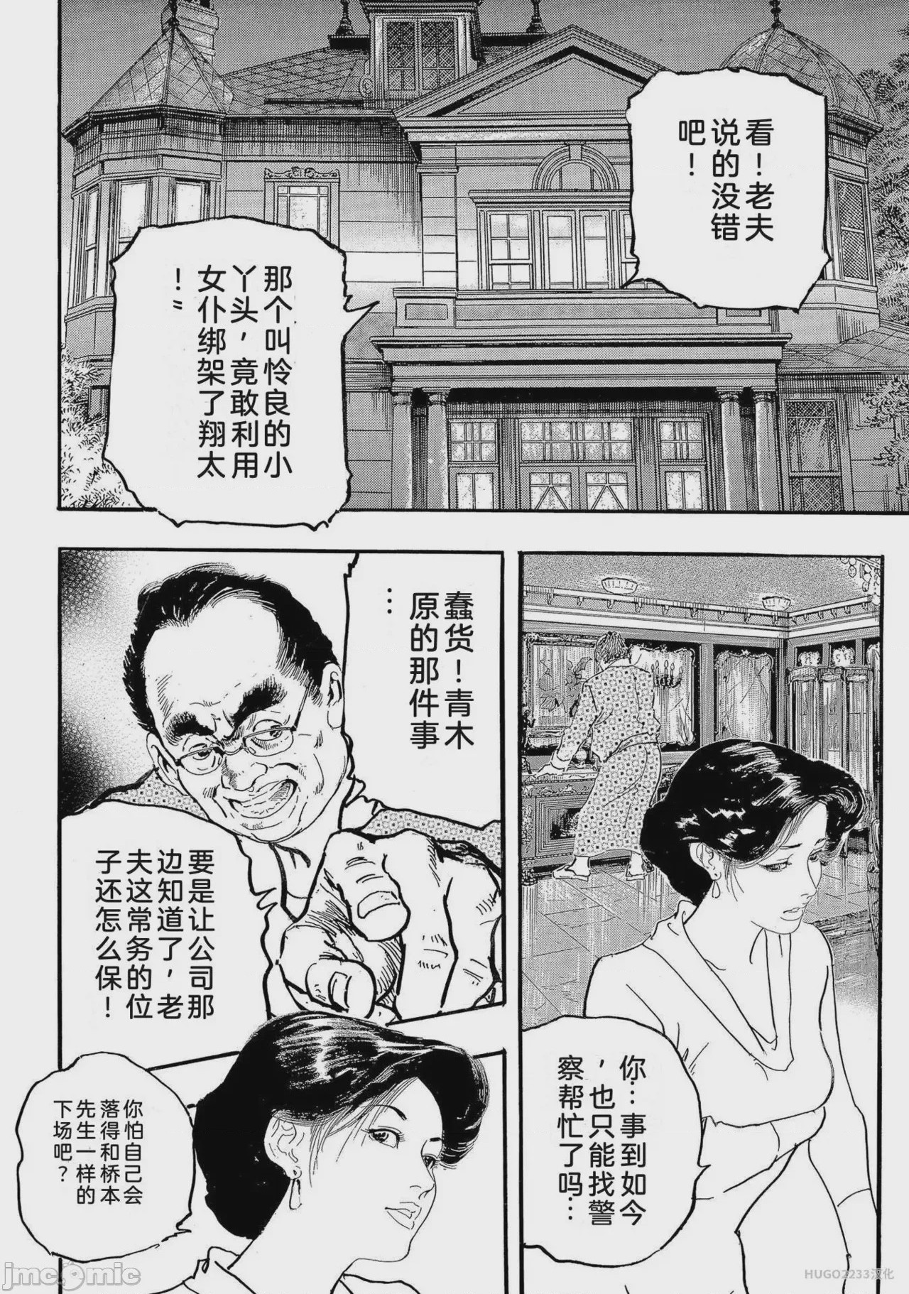 第1话，第 199 頁
