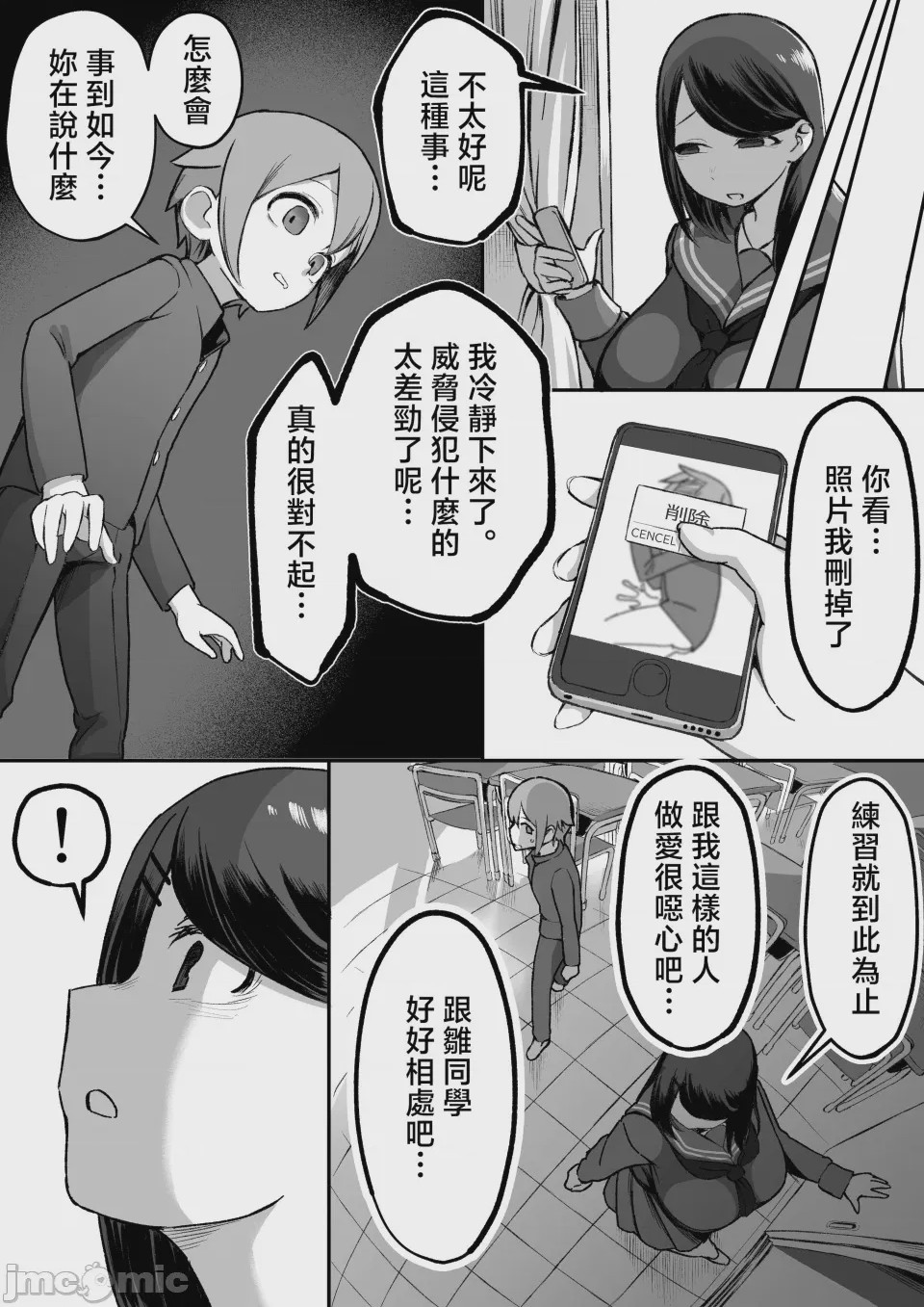 第1话, หน้า 20