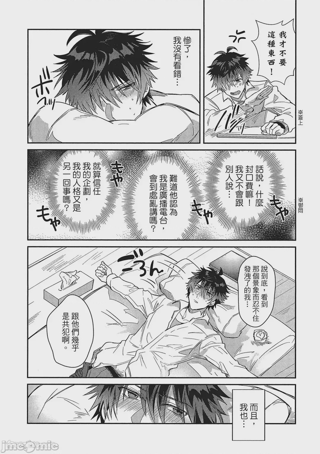 第1话, pahina 36