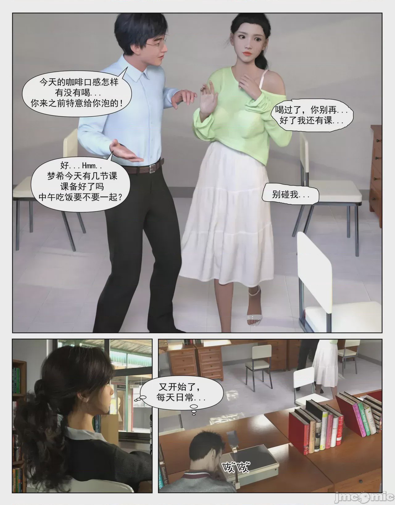第1话，第 66 頁