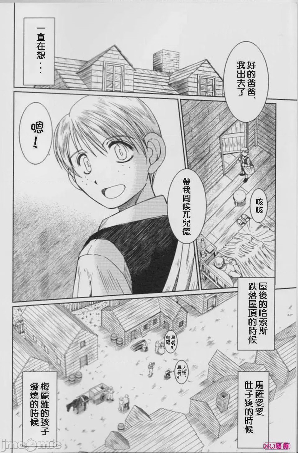 第1话，第 311 頁