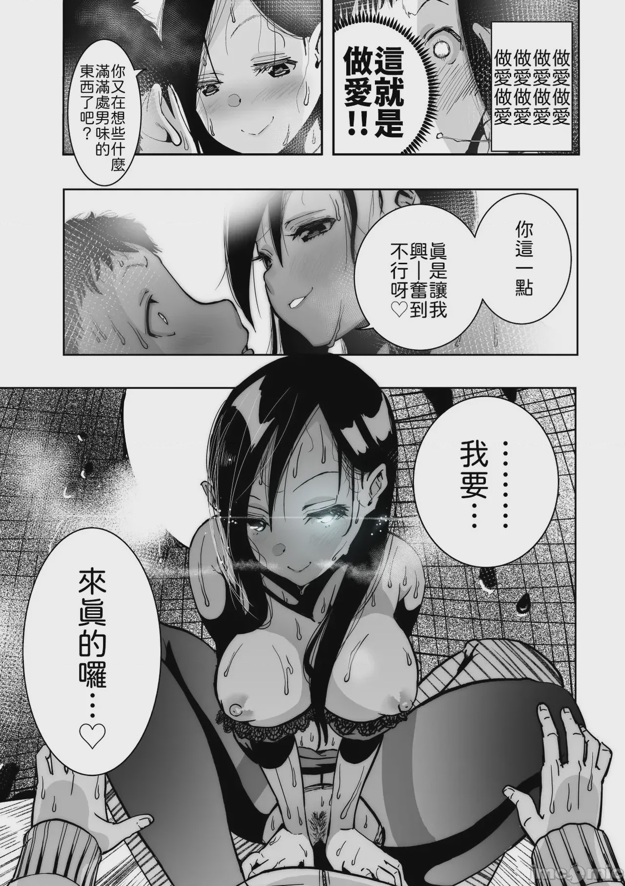 第1话、27 ページ