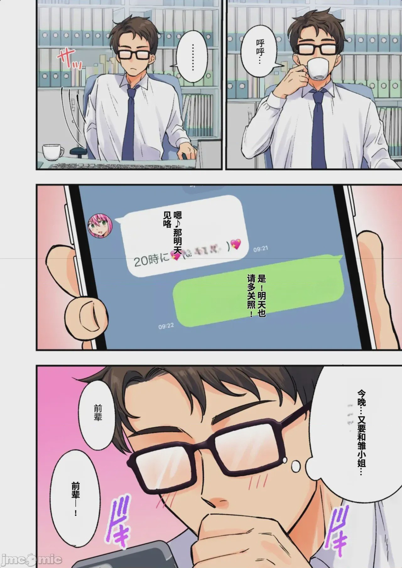 第1话, หน้า 98