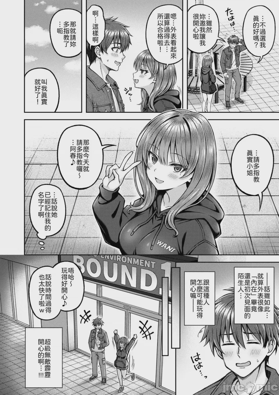 第1话，第 6 頁