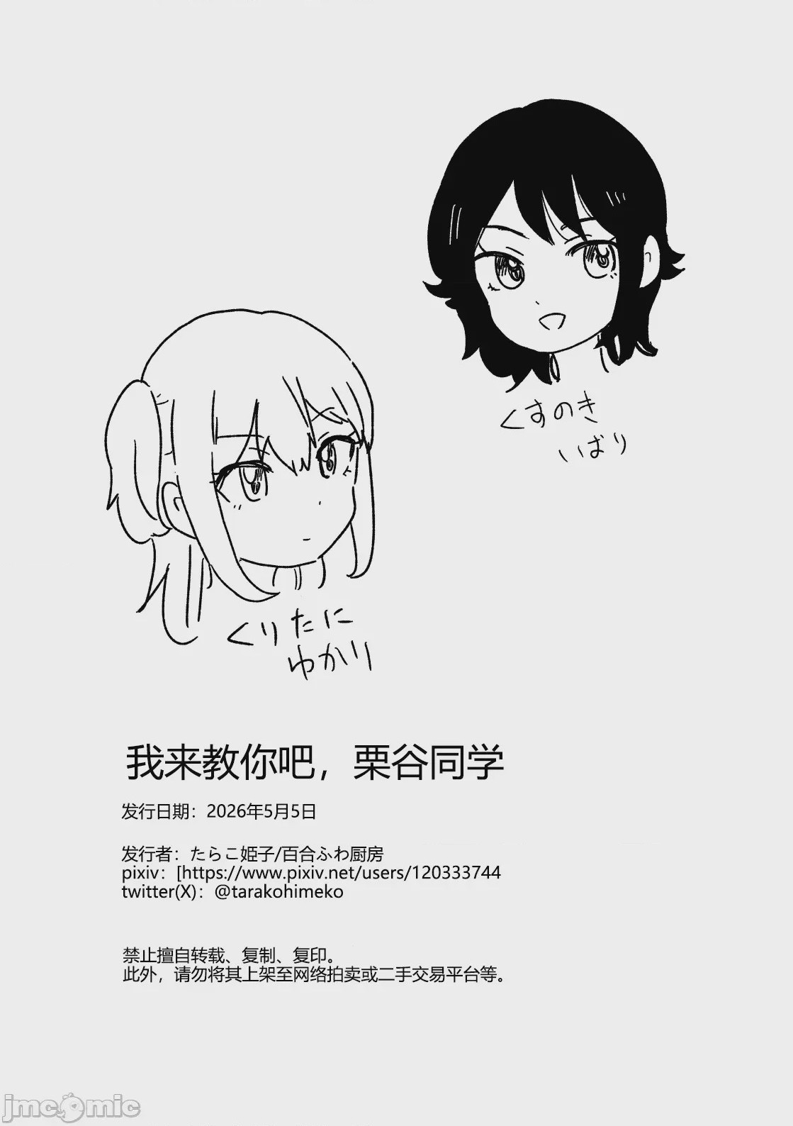 第1话，第 25 頁