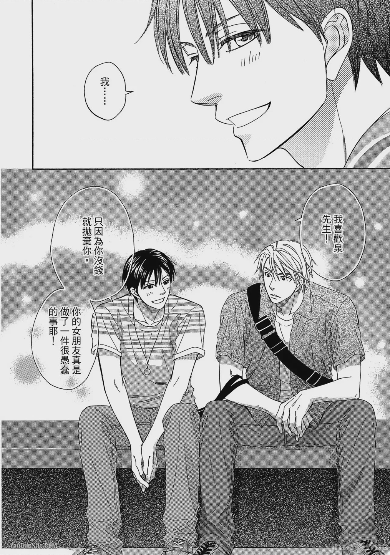 第1话、101 ページ