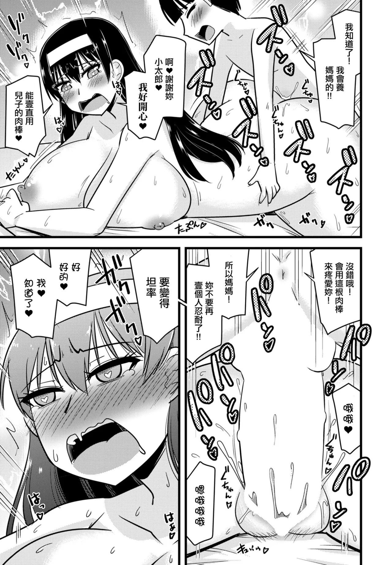 第 1 章, page 17