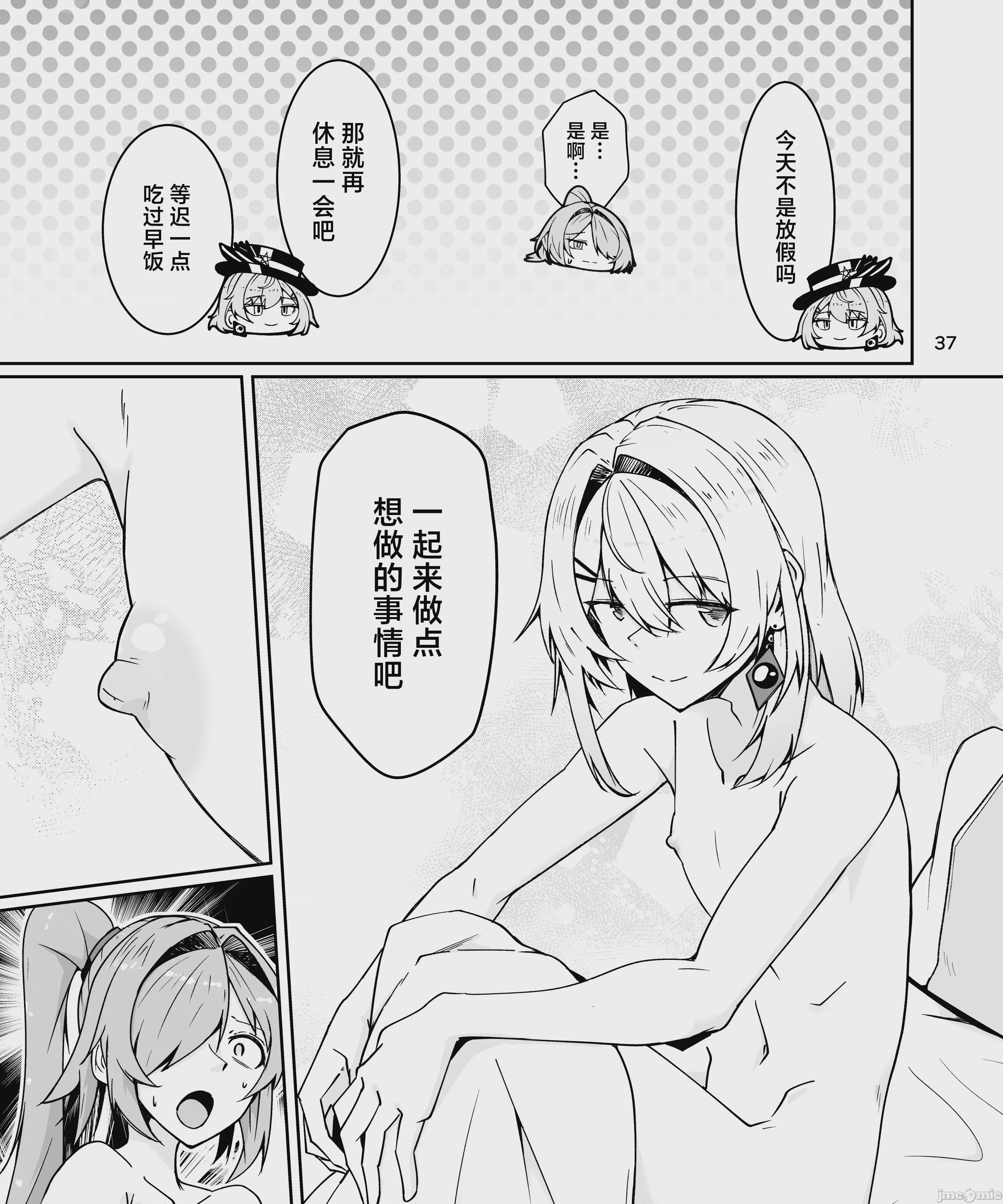 第1话, pahina 71