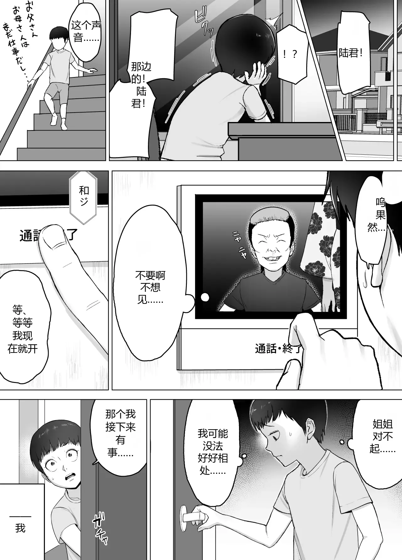 第 1 章，第 30 頁