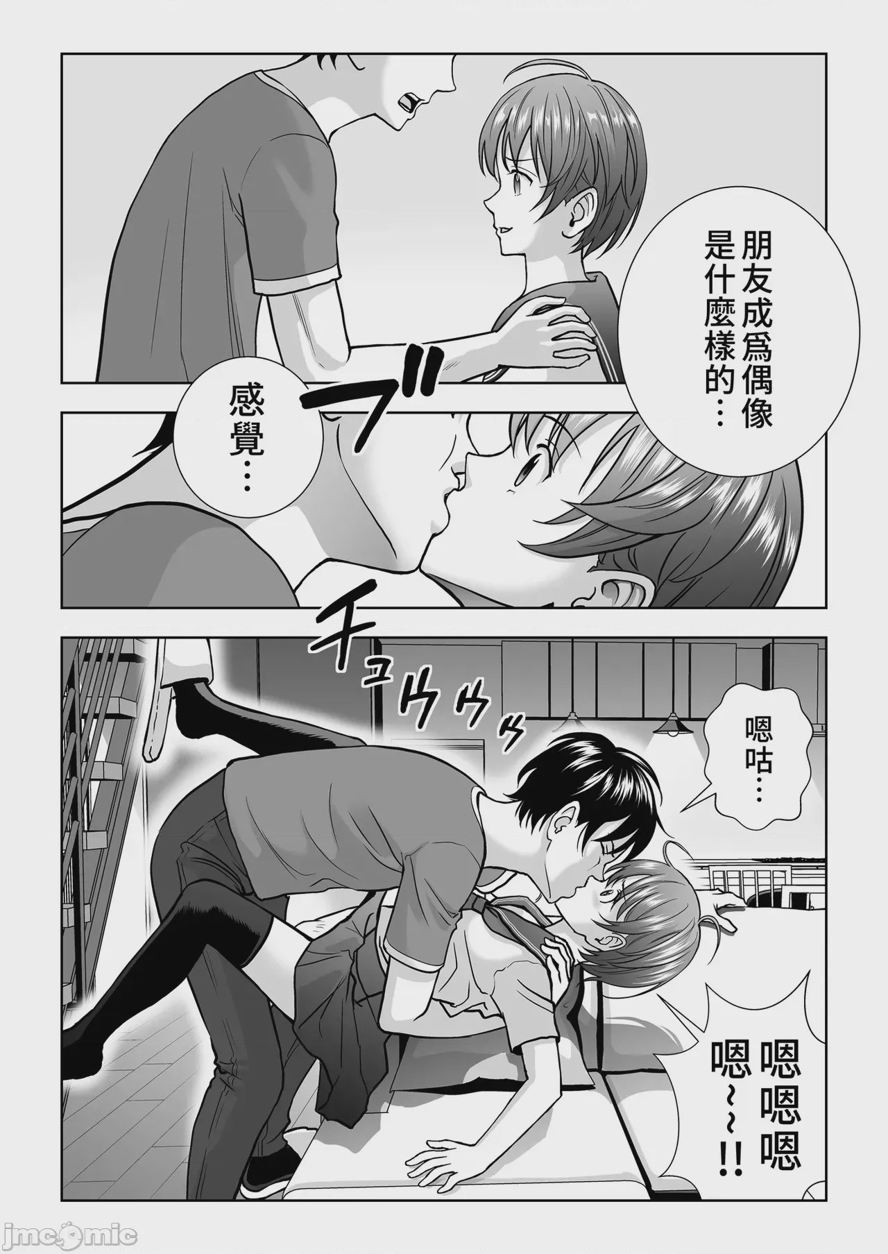 第1话，第 21 页