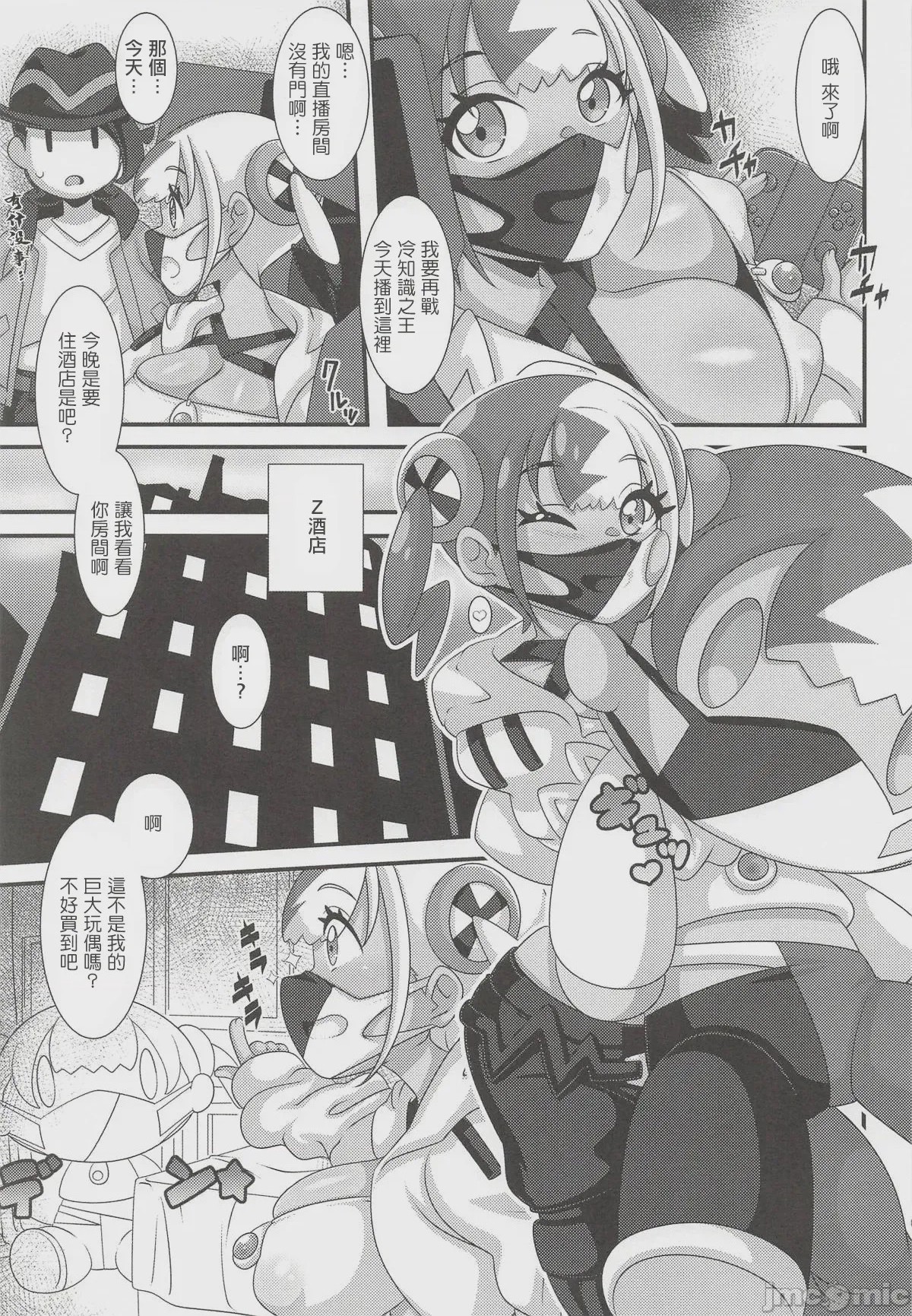 第1话, page 2