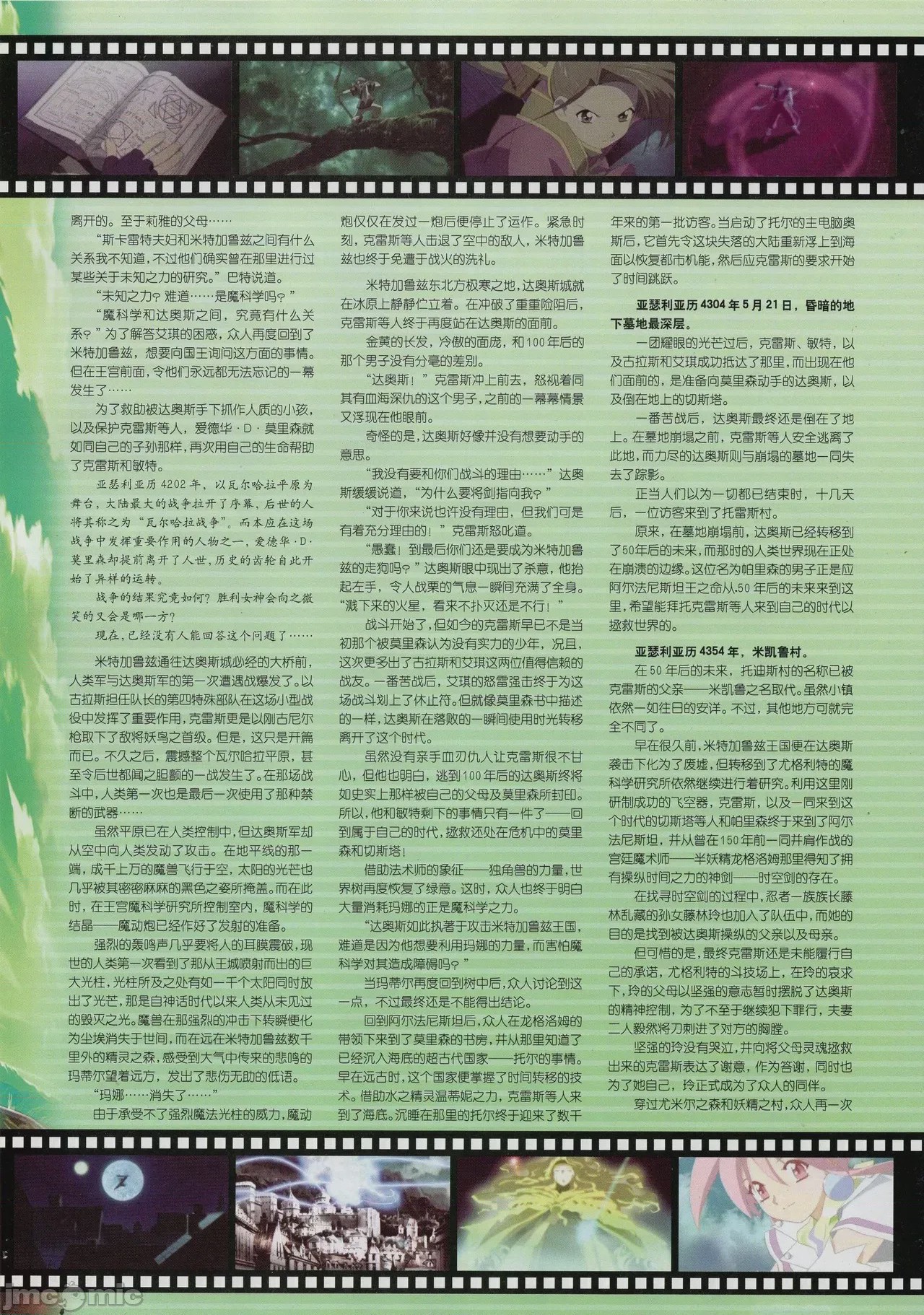 第1话，第 31 页