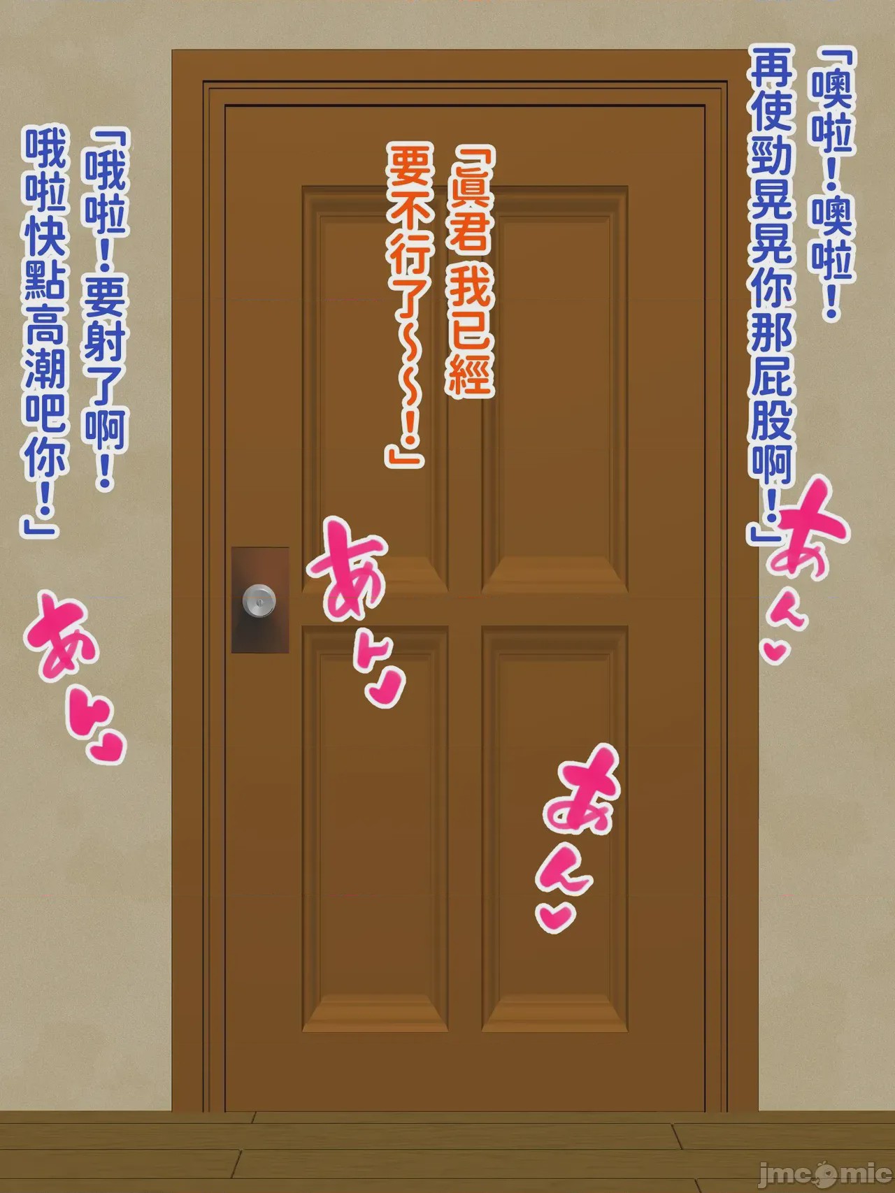 第1话，第 9 頁