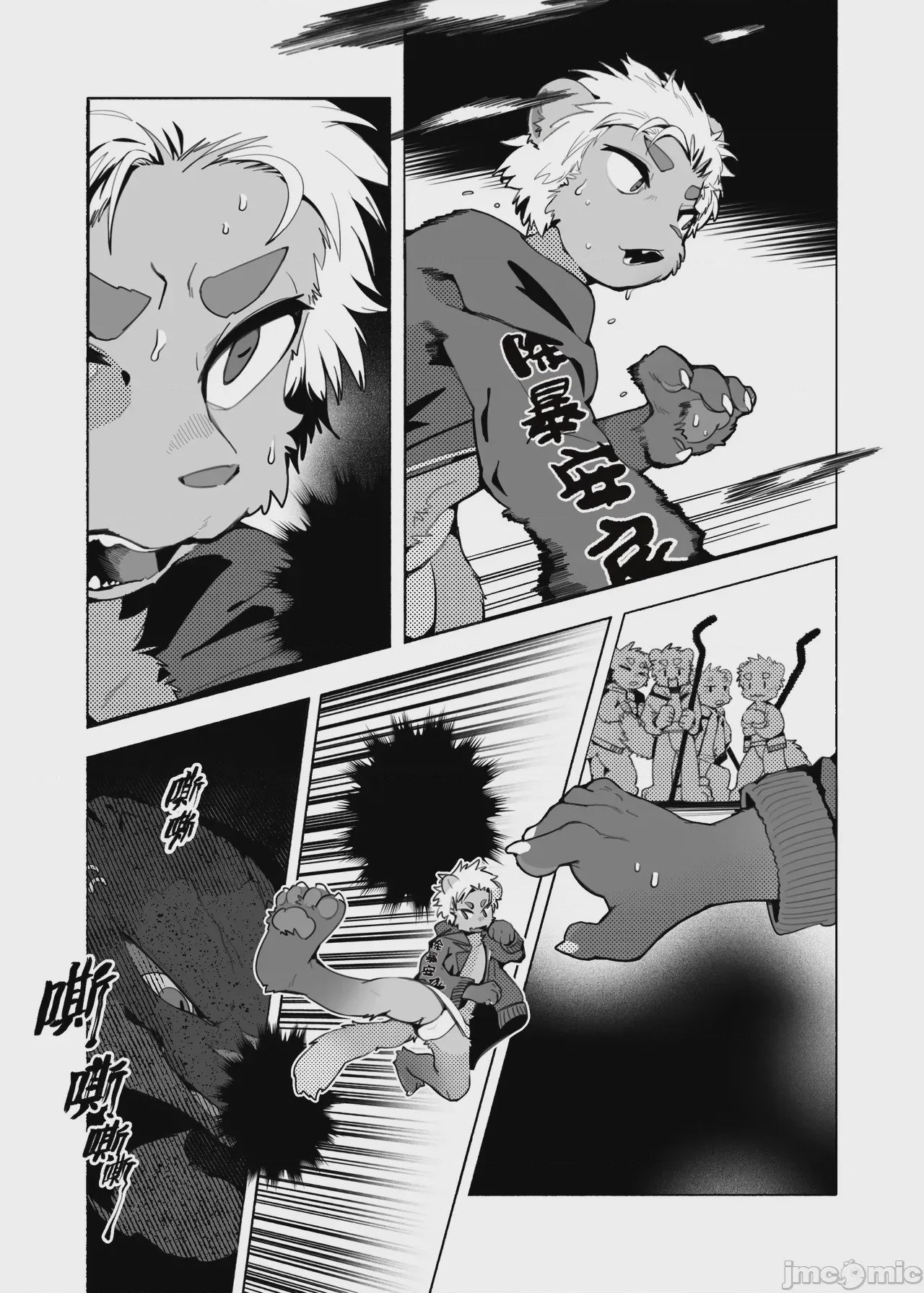 第1话，第 46 页