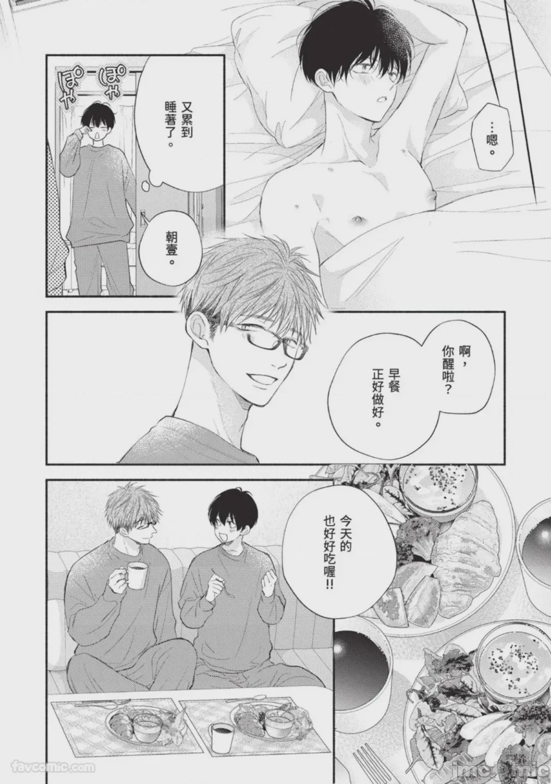 第1话，第 10 頁