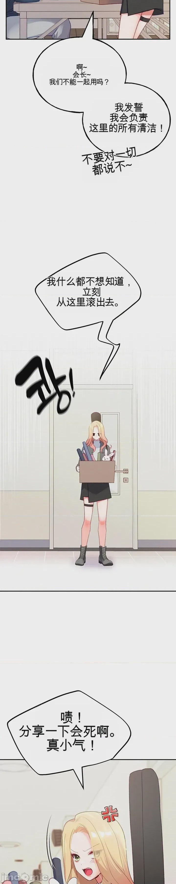 第1话，第 48 页