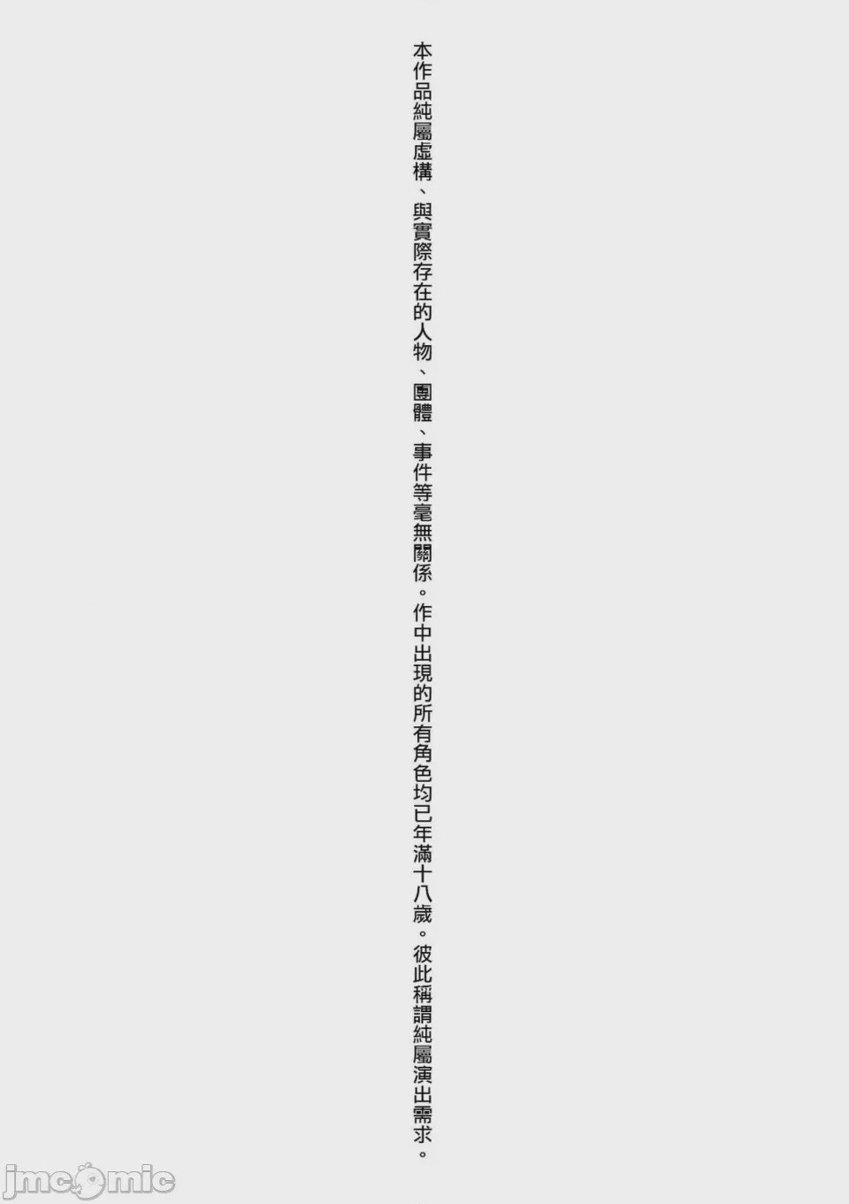 第1话, หน้า 4