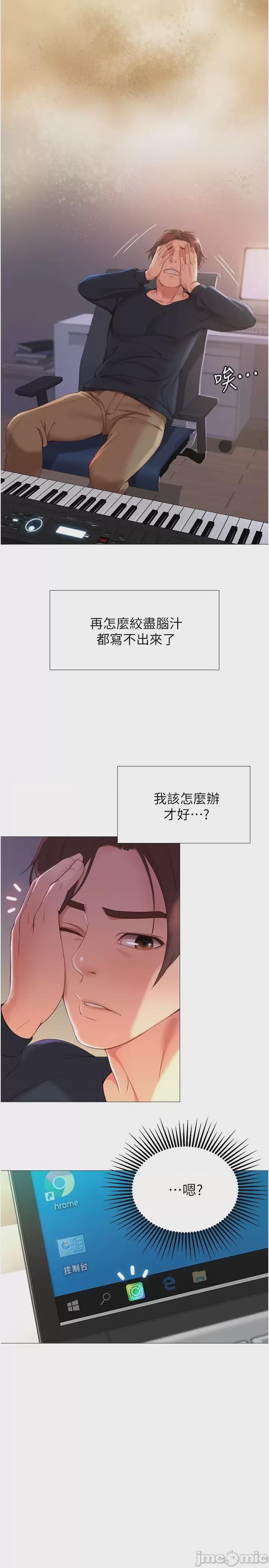 女兒閨蜜都歸ME 第1话, page 38