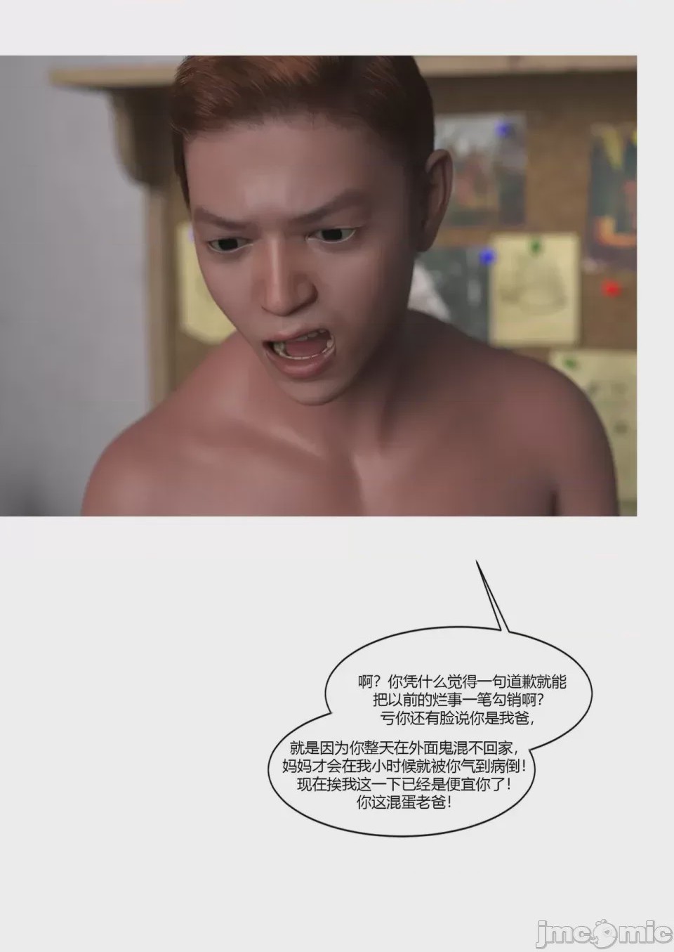 第1话，第 17 頁