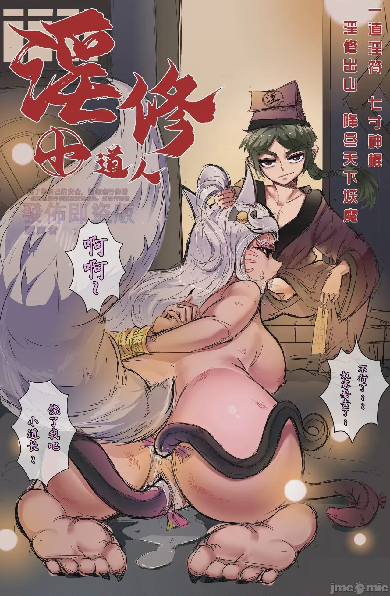 第1话, page 380