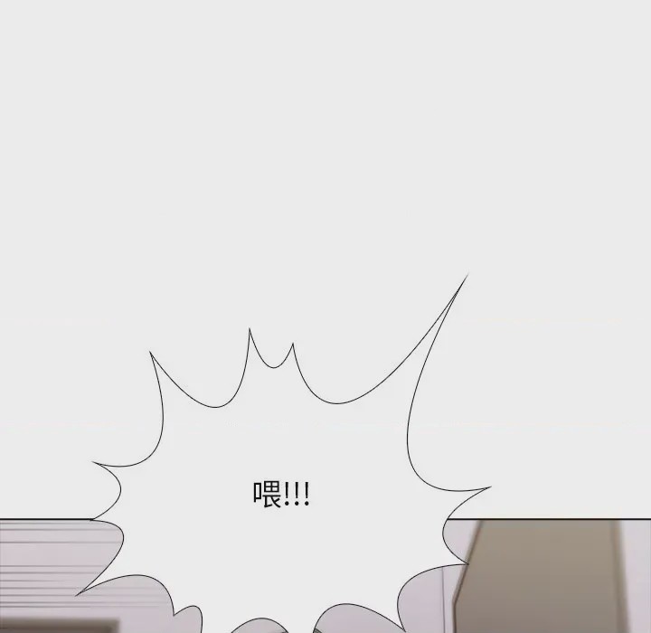 第1话 與爸爸的情婦共處一室 第1話，第 67 页