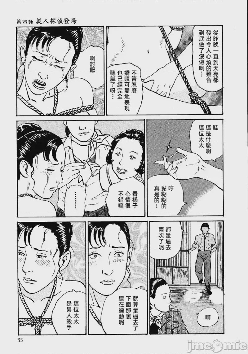 第1话, page 81