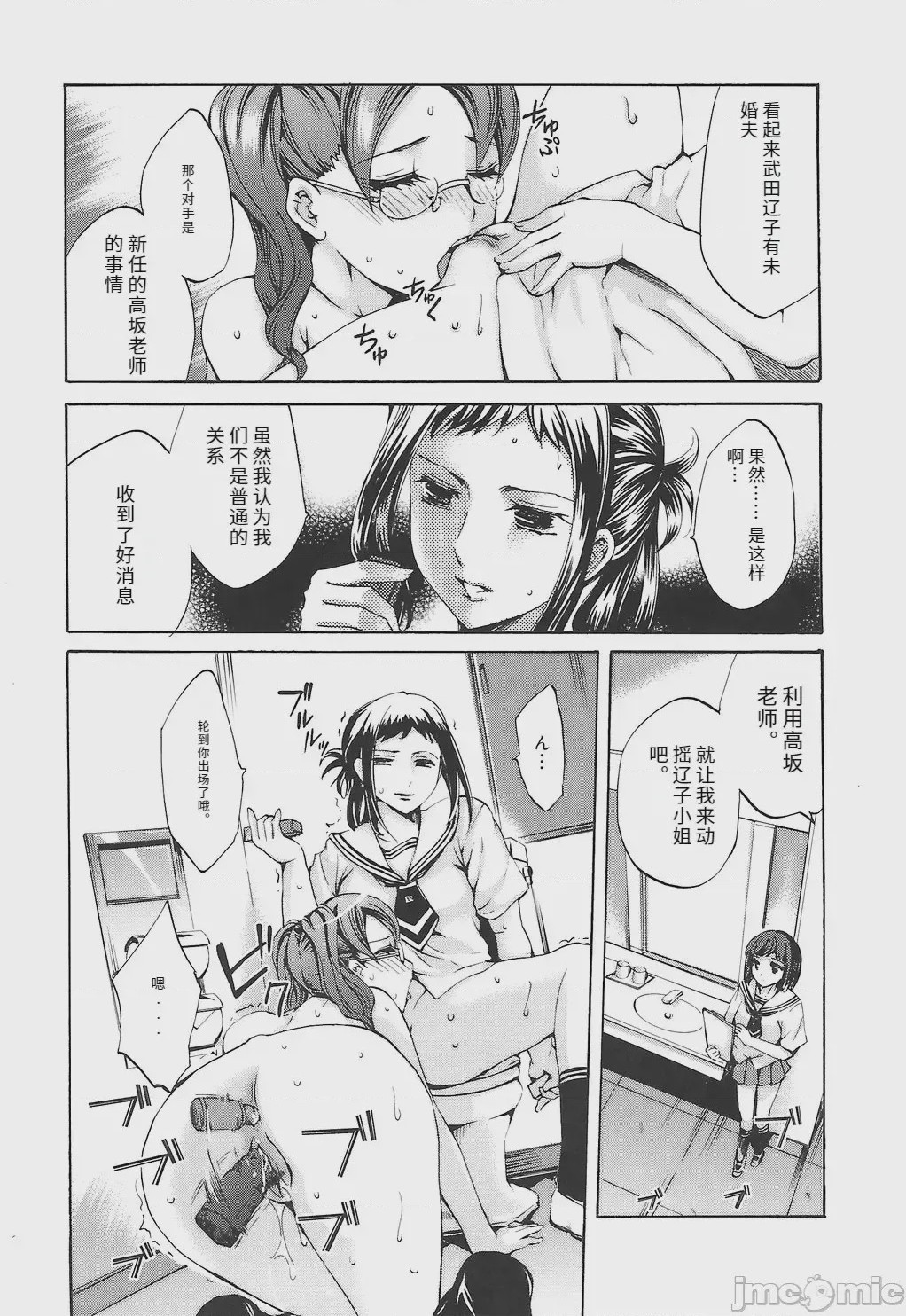 第1话、51 ページ