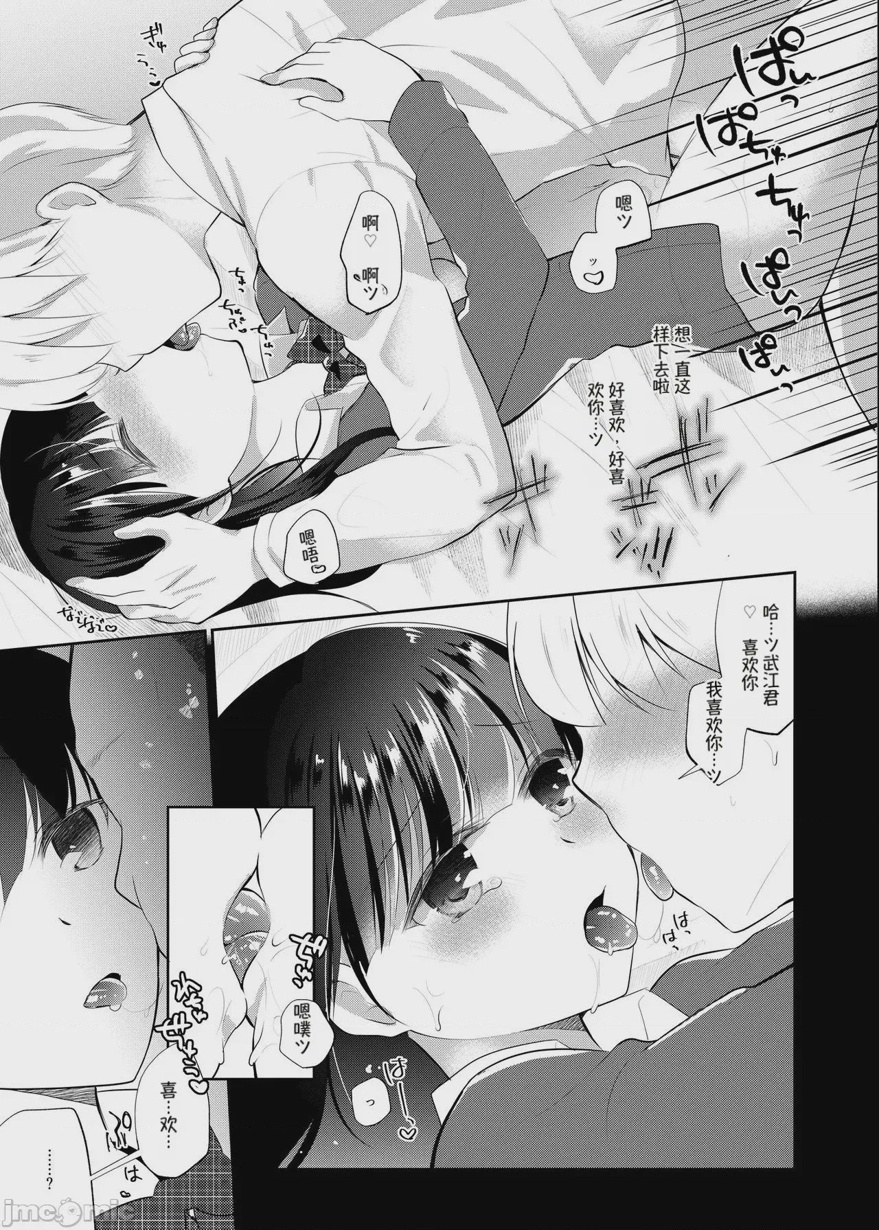 第1话, page 28