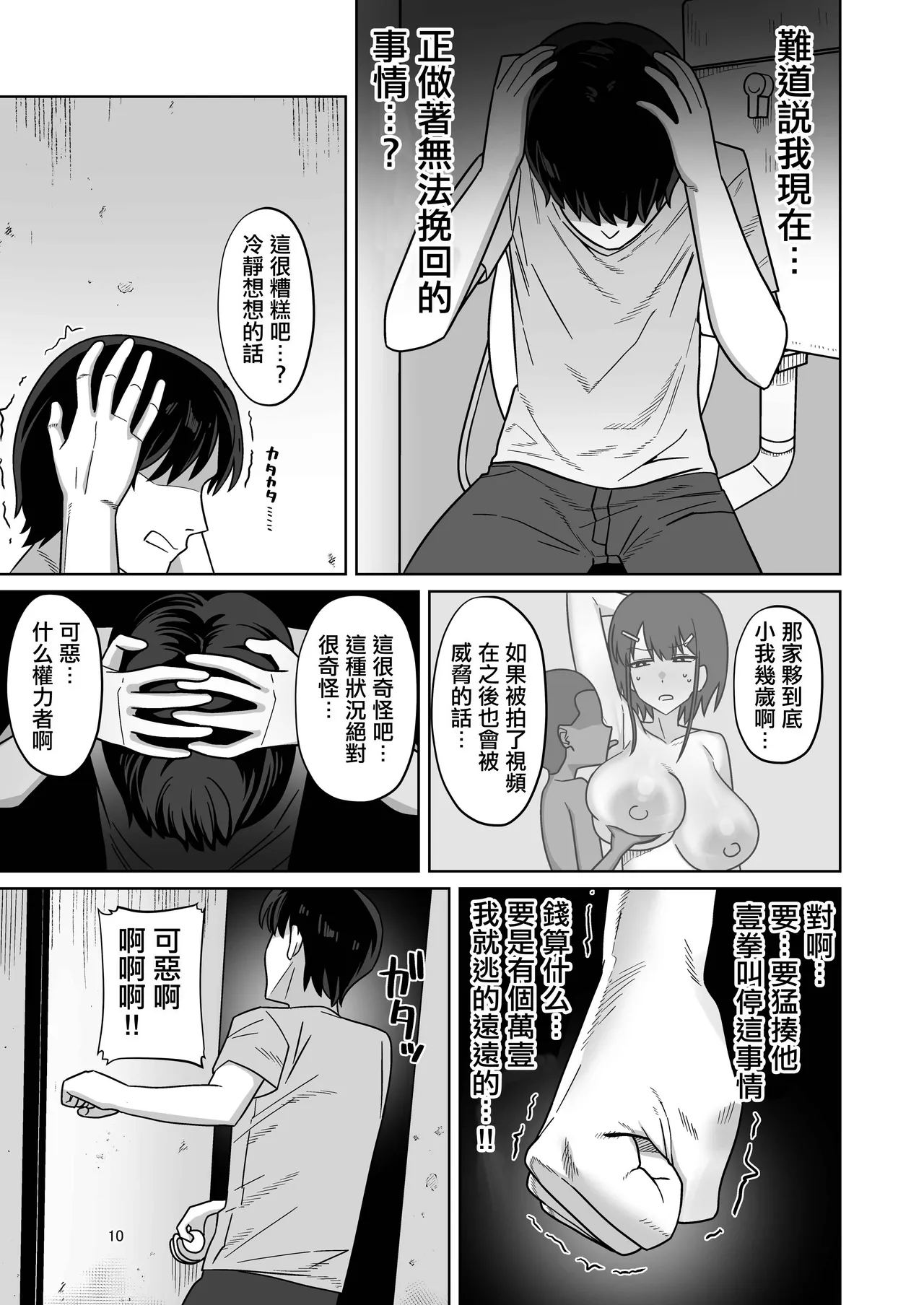 第 1 章, 페이지 10