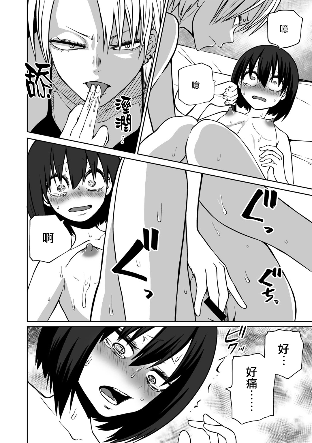 第 1 章, pahina 9