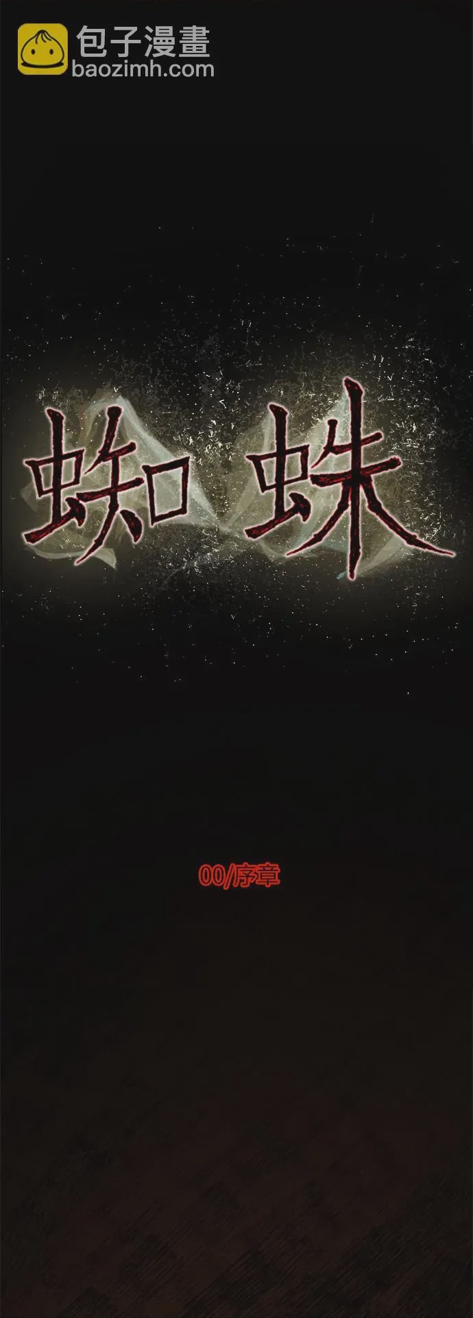 第1话 序章，第 37 頁