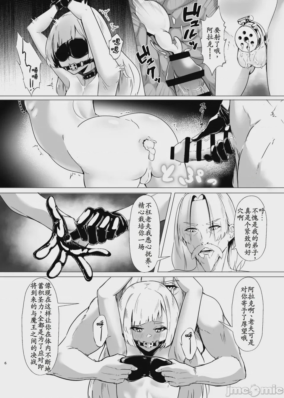 第1话，第 5 页