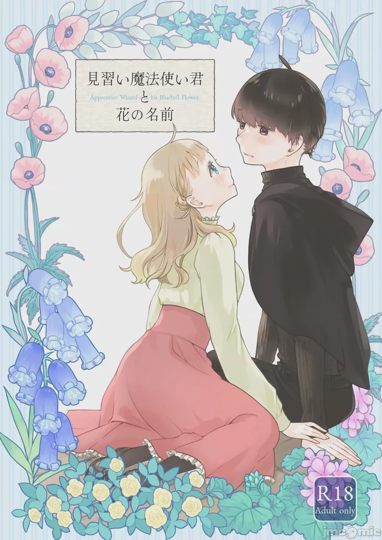 第1话、1 ページ