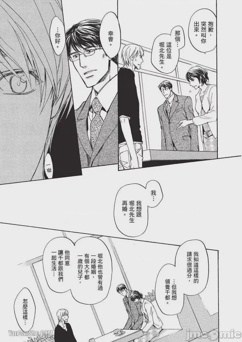 第1话, page 120