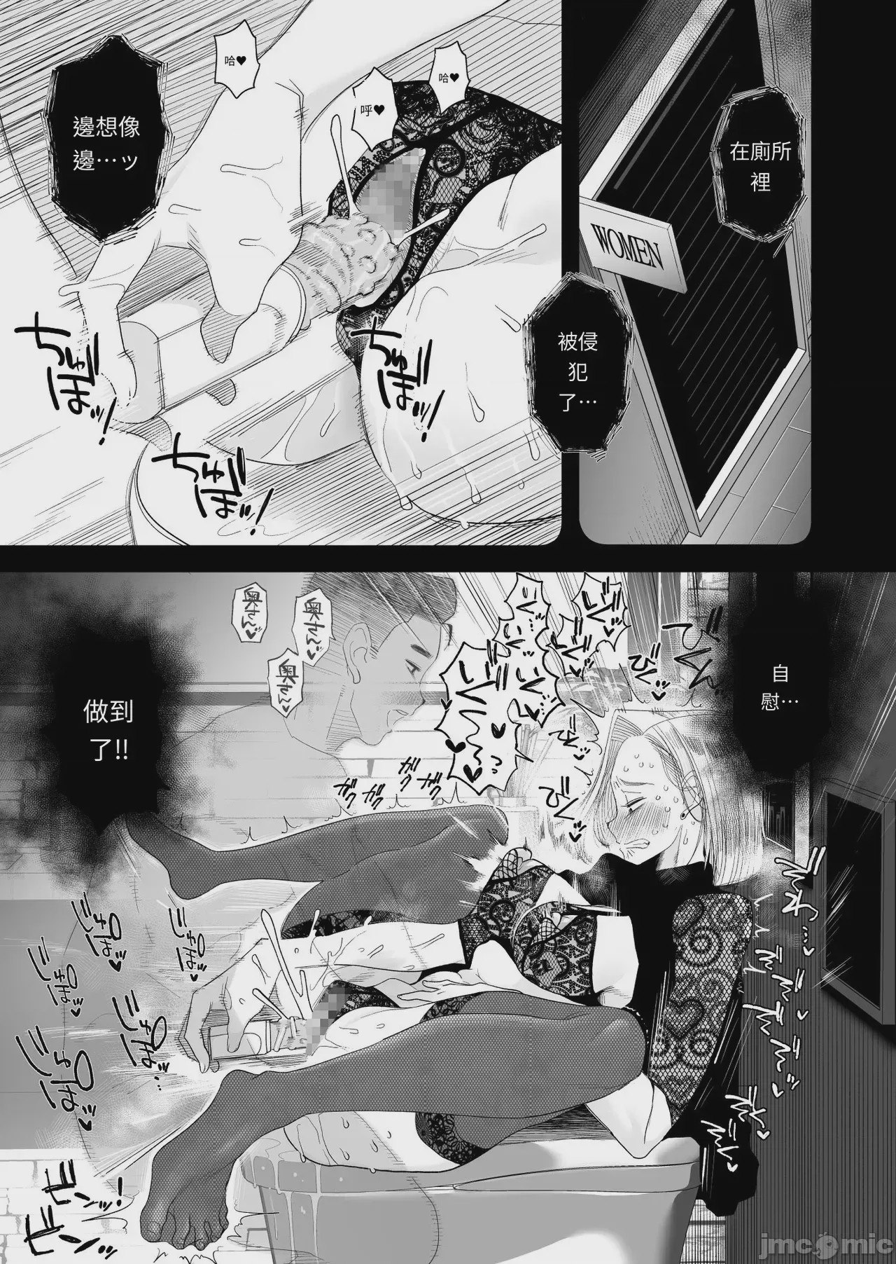 第1话, page 17