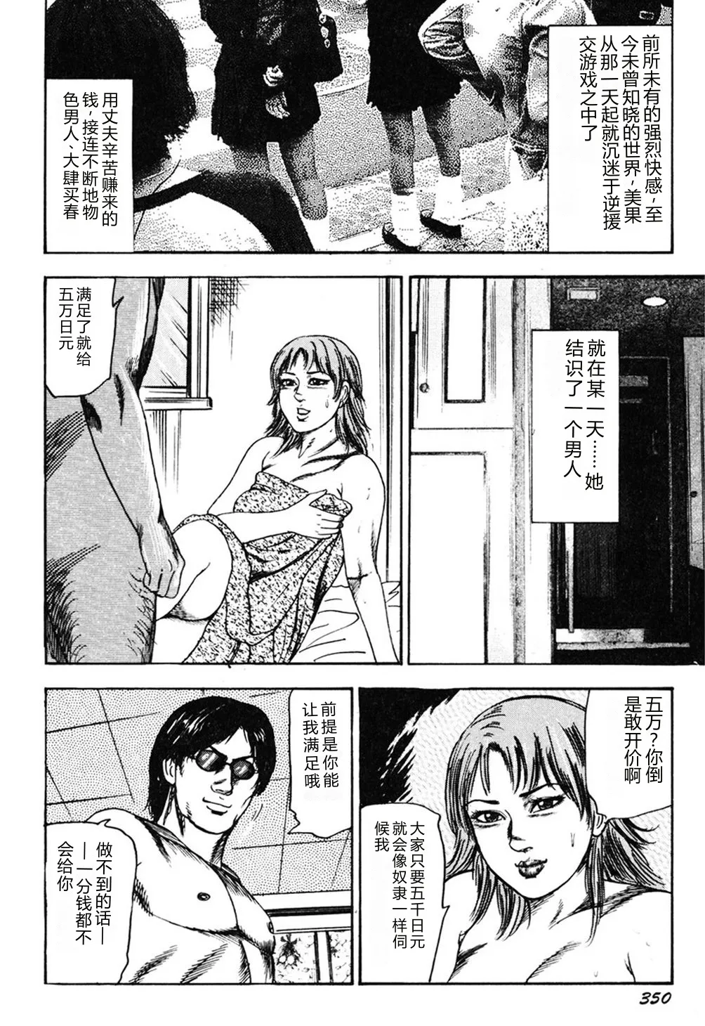 第 1 章, 페이지 349