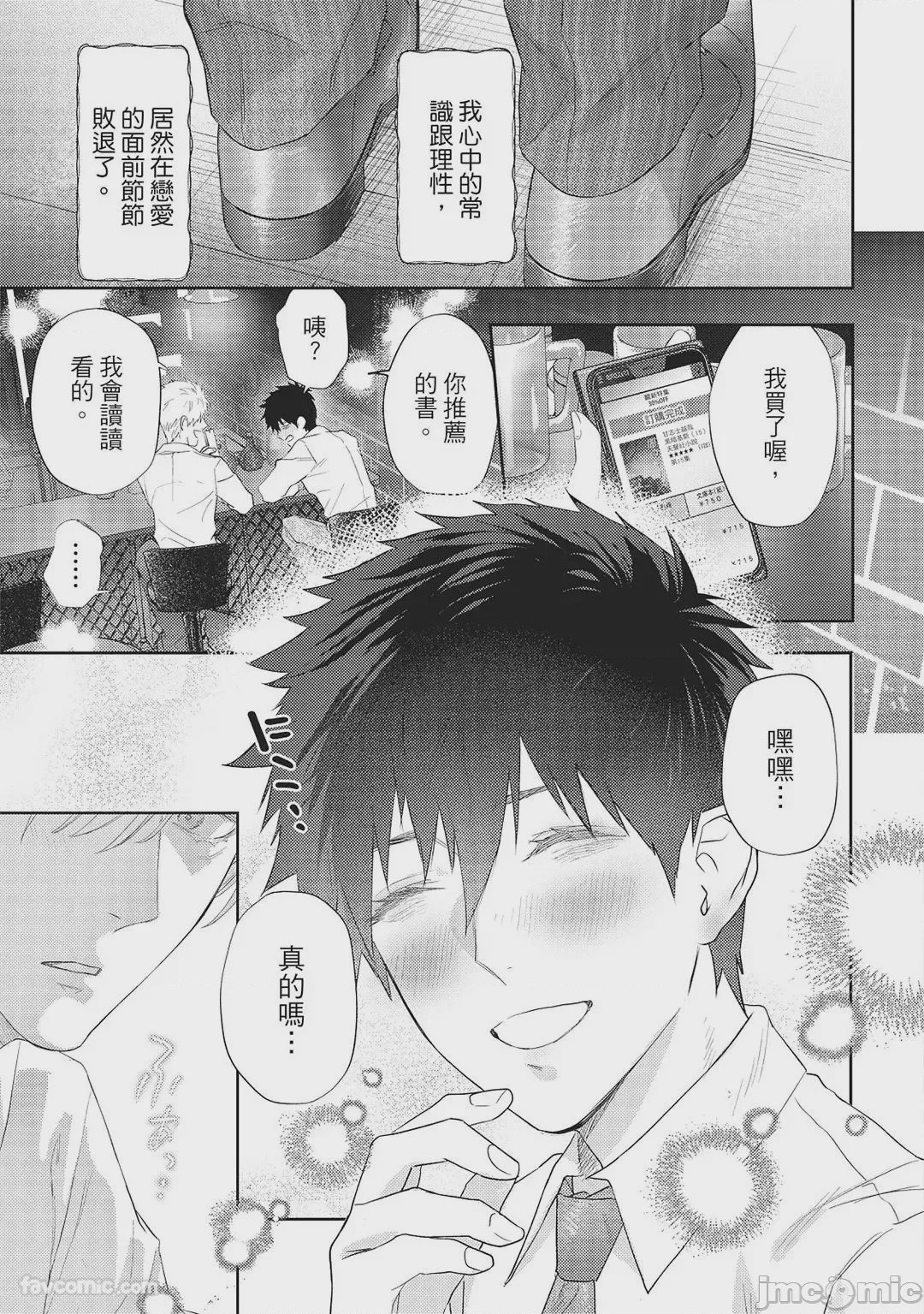 第1话, pahina 98