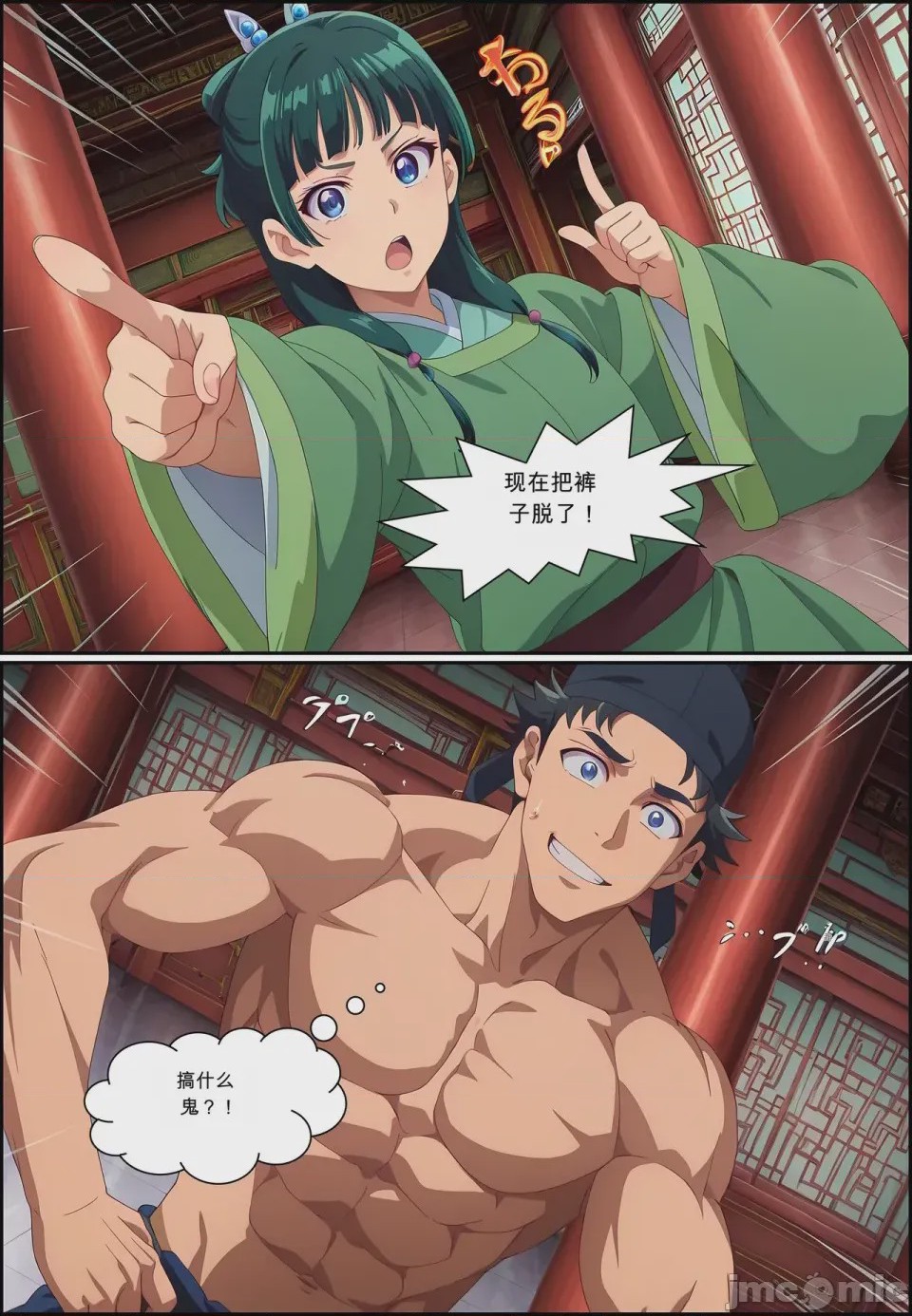 第1话，第 107 页