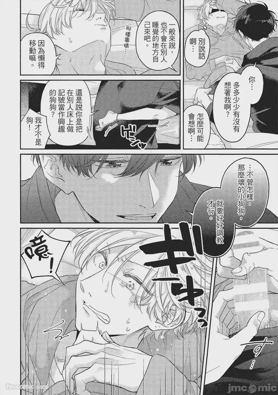 第1话, page 25