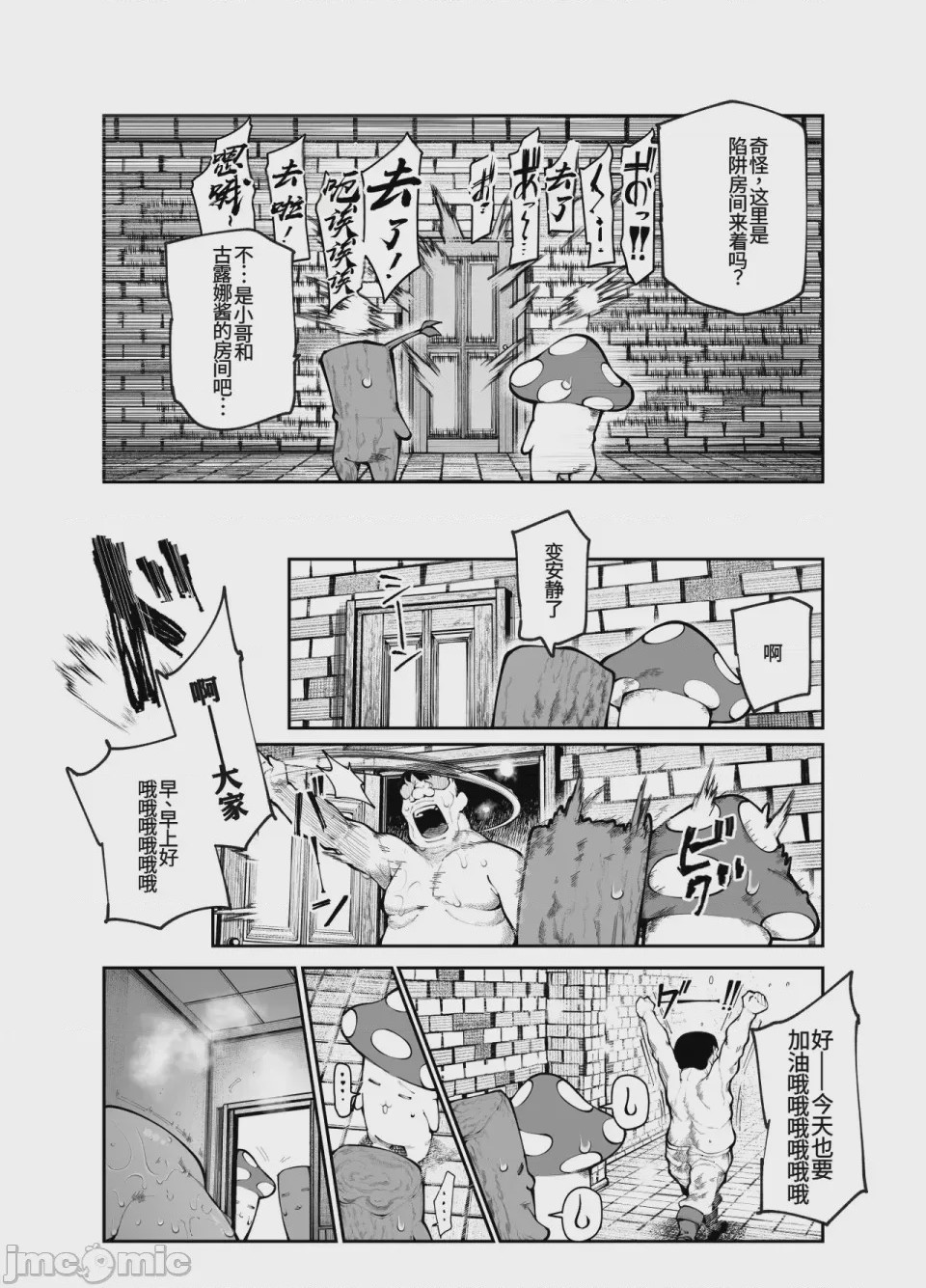第1话，第 28 頁