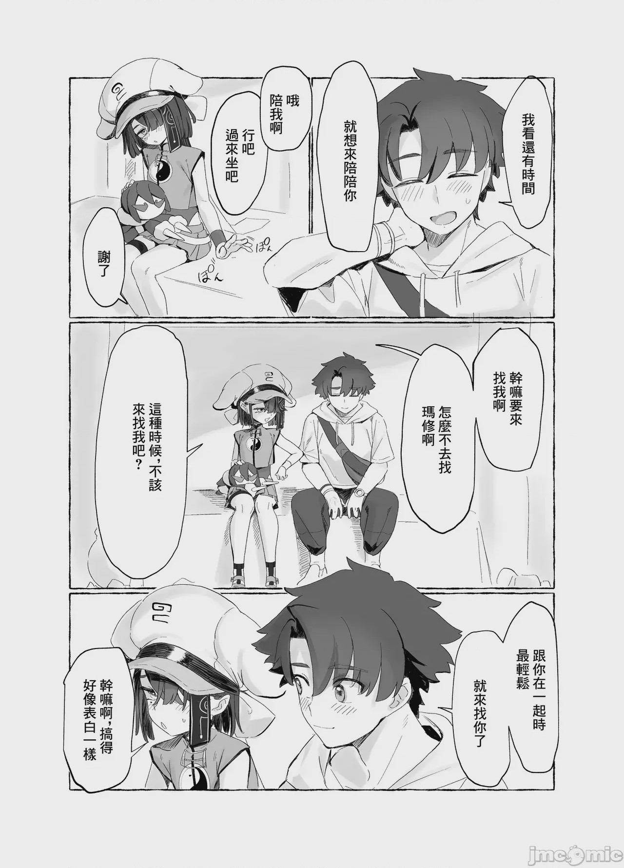 第1话, page 3