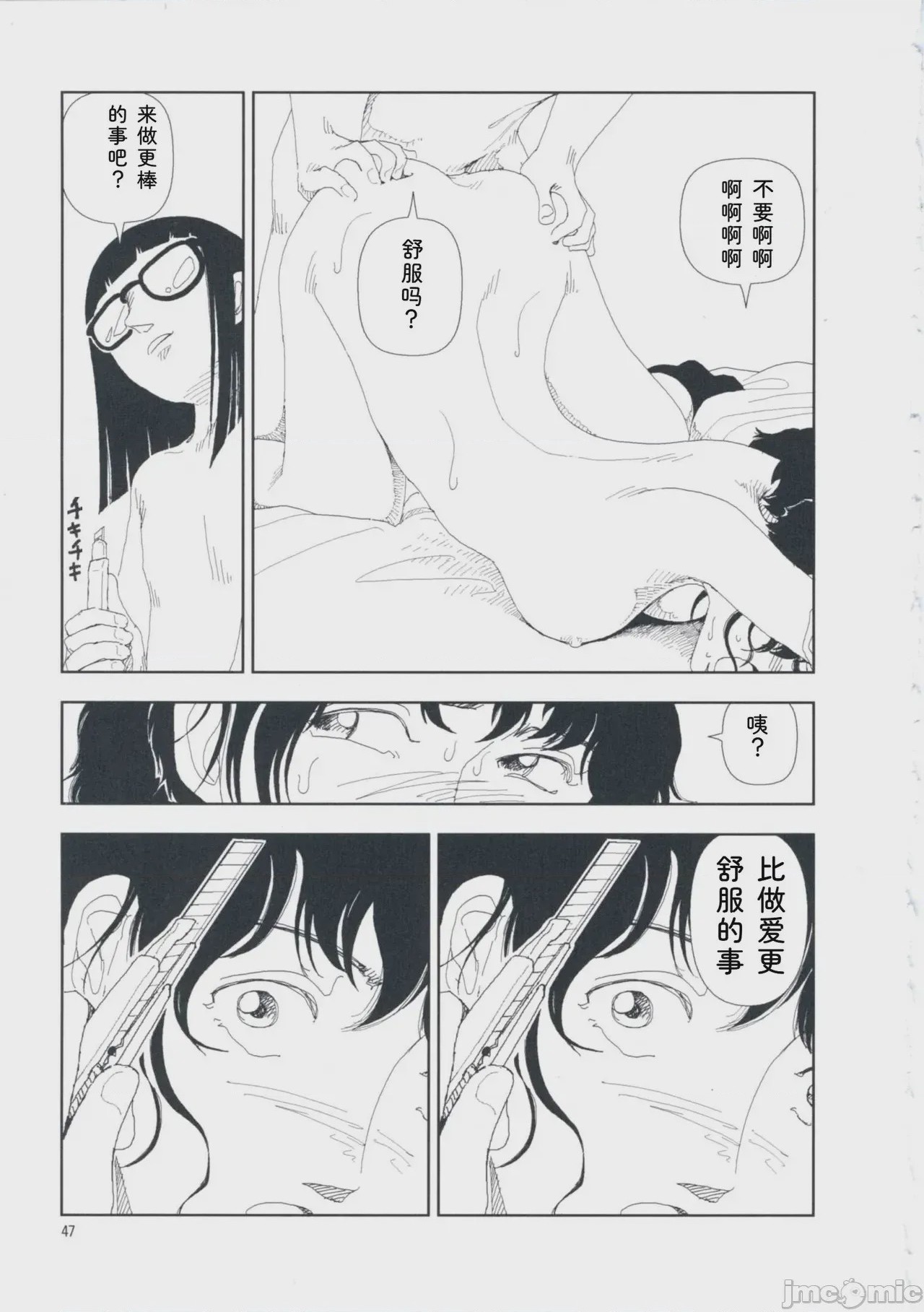 第1话，第 56 頁