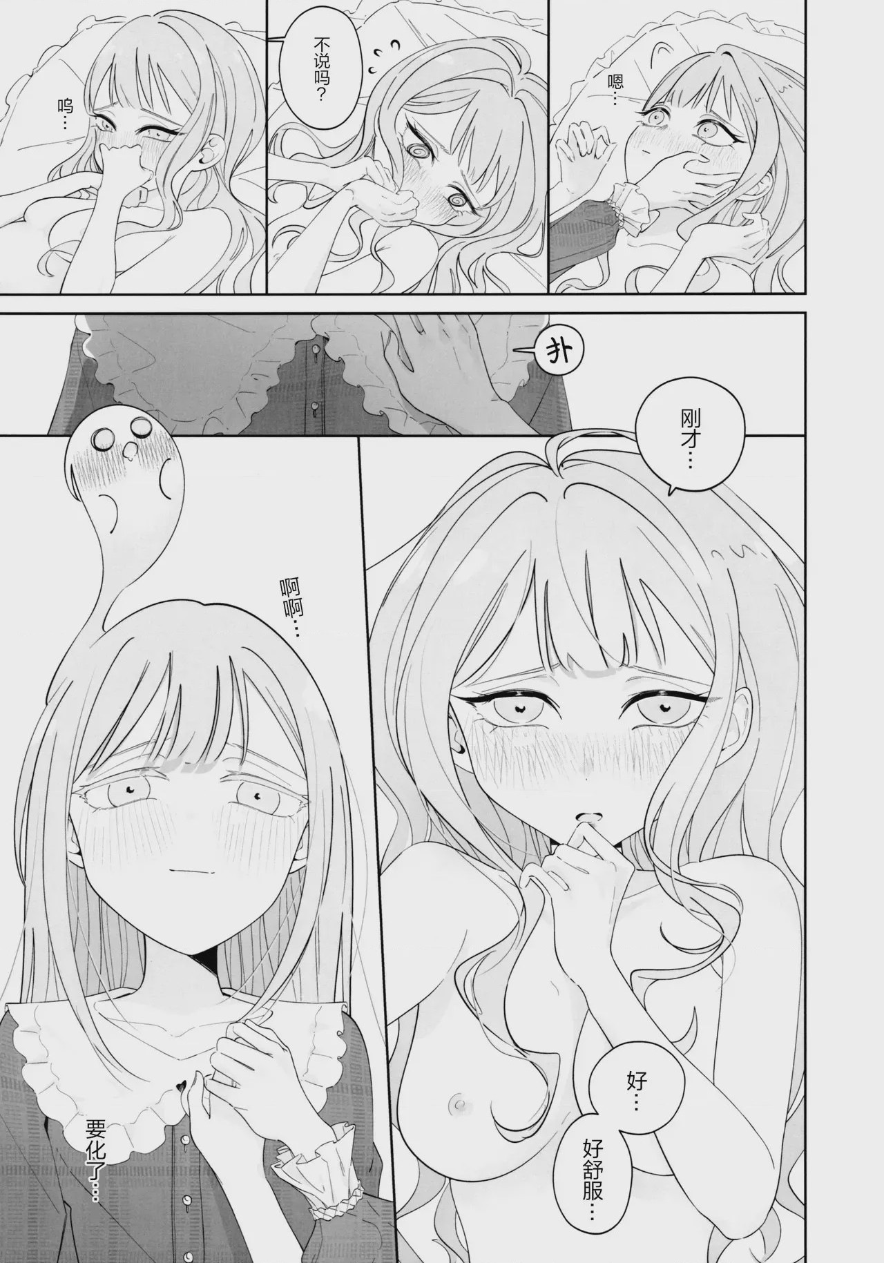 第1话, page 32