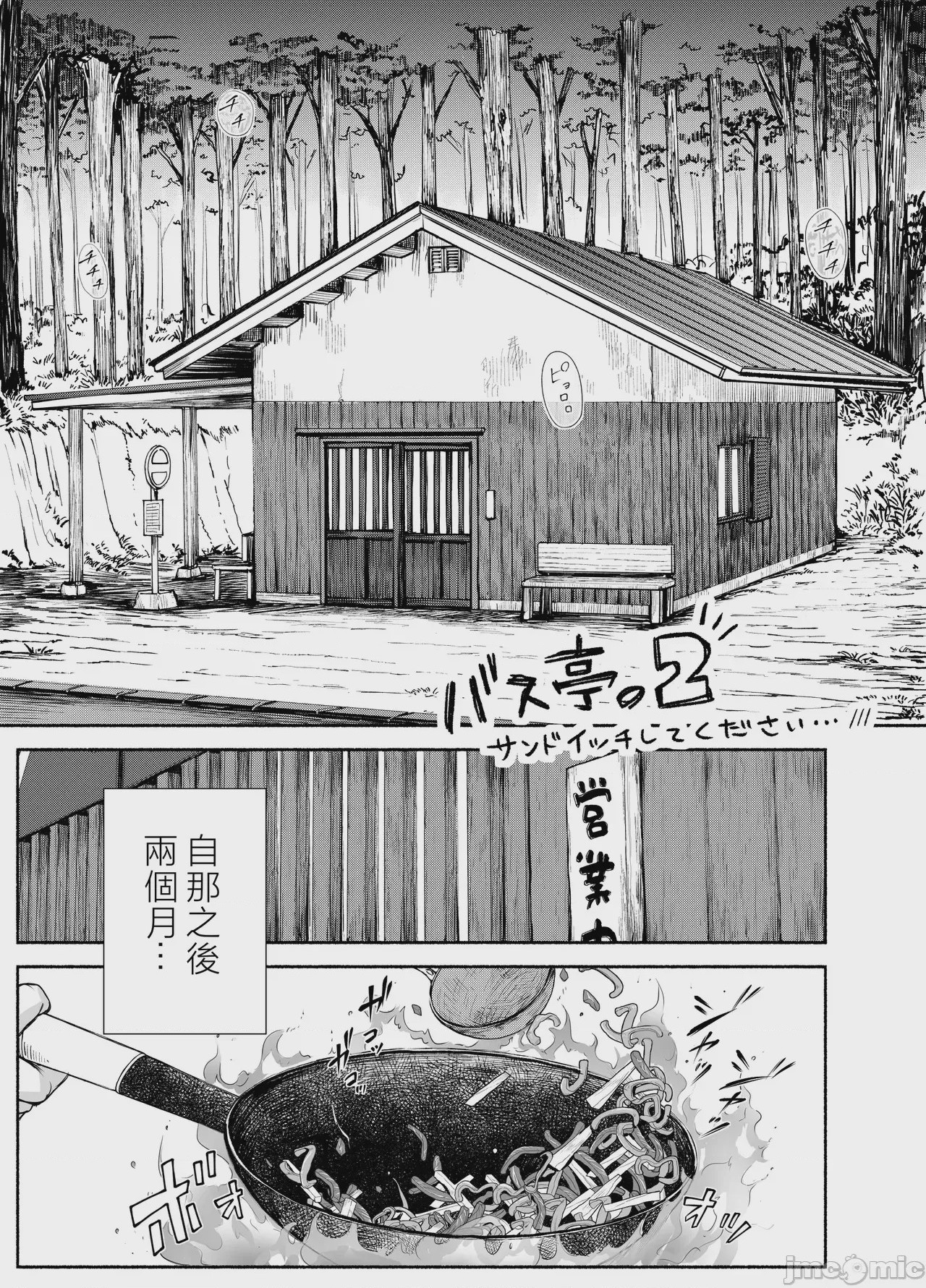 第1话, page 2