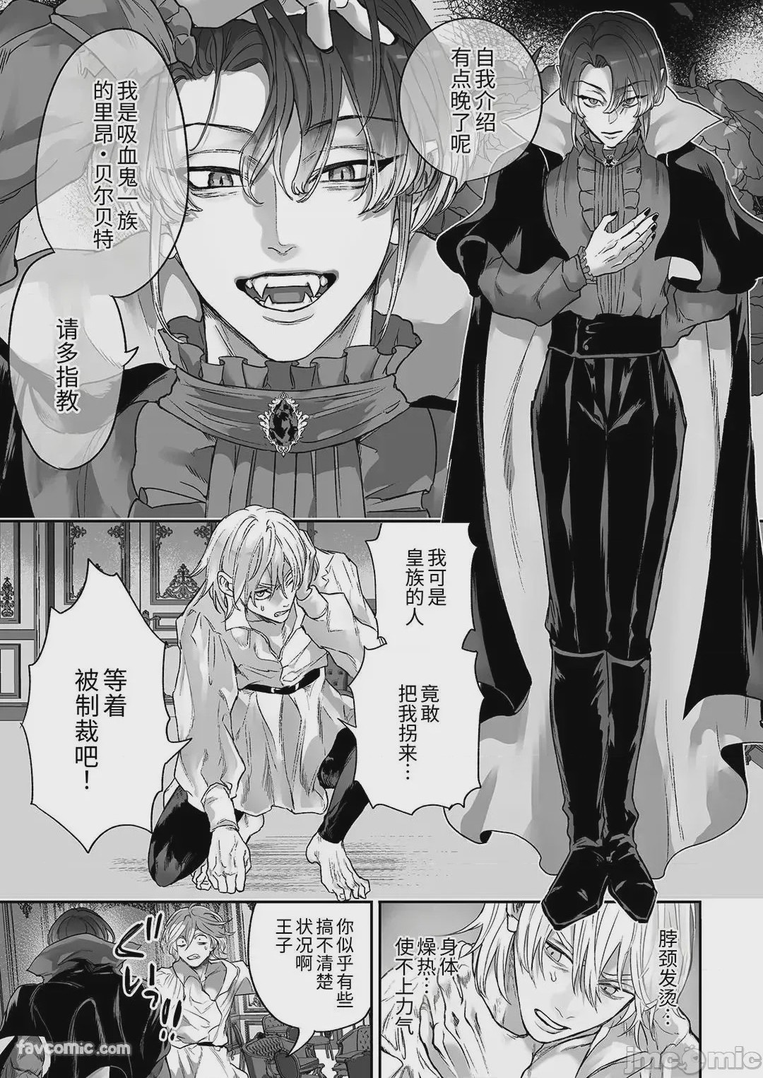 第1话, page 4