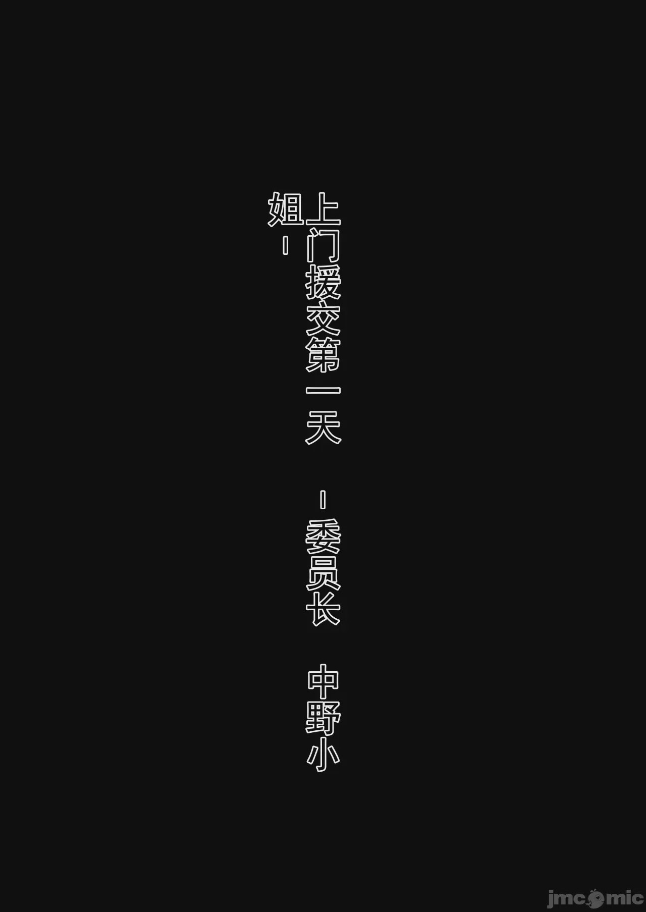 第1话，第 76 页